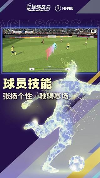 球场风云3