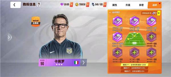 球场风云5