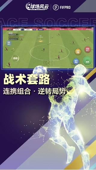 球场风云4