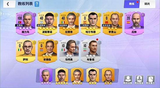 球场风云7