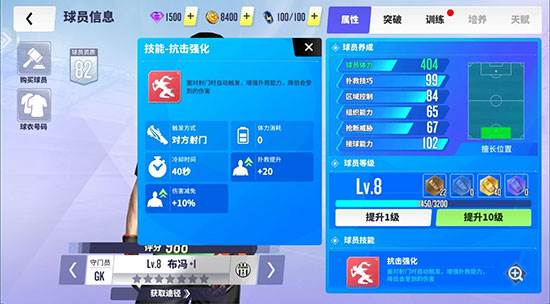 球场风云8