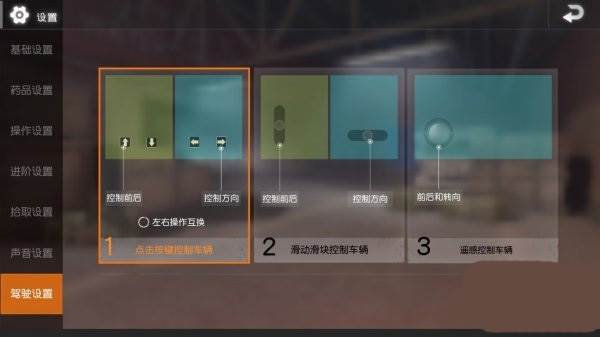绝地求生19