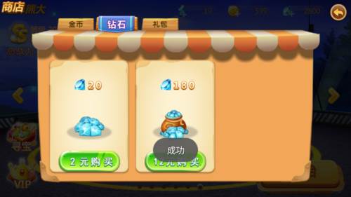熊出没之机甲熊大2内置修改器版1
