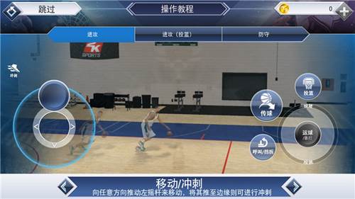 NBA2k19游戏2