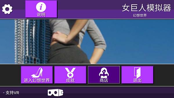 resizeme女巨人游戏图片11