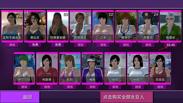 resizeme女巨人游戏图片12