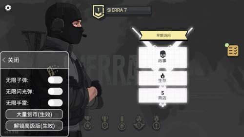 塞拉七号破解版内置功能菜单宣传图