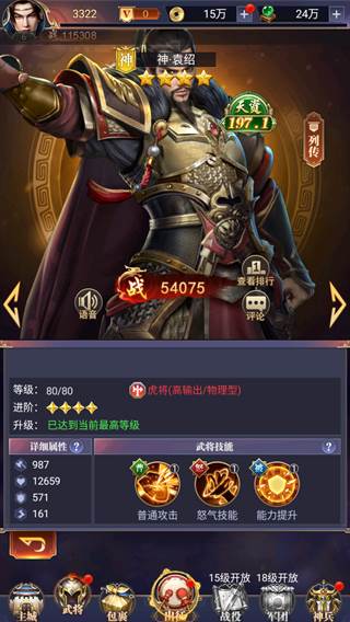 止戈之战极速版官方正版4