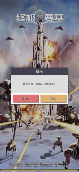 星际霸业2