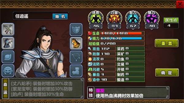 三国大时代3南蛮入侵游戏截图2