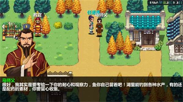三国大时代3南蛮入侵游戏截图4