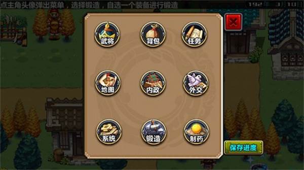 三国大时代3南蛮入侵游戏截图7