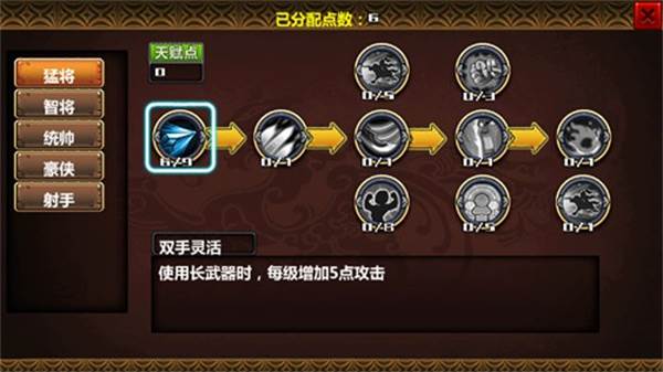 三国大时代3南蛮入侵游戏截图10