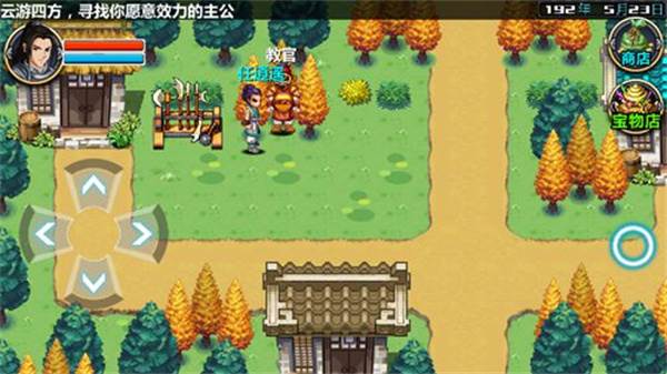 三国大时代3南蛮入侵游戏截图11