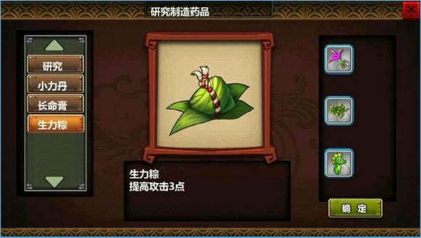 三国大时代3南蛮入侵游戏截图13