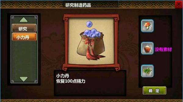 三国大时代3南蛮入侵游戏截图15