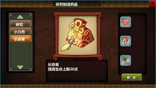三国大时代3南蛮入侵游戏截图14