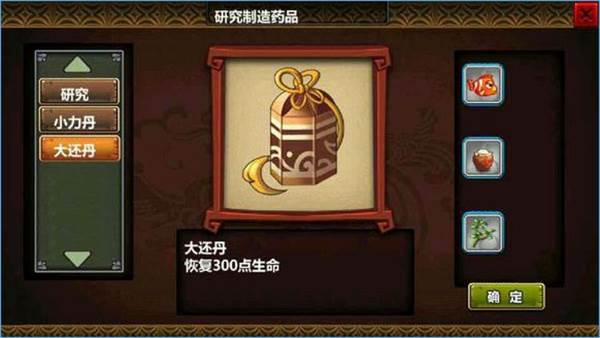三国大时代3南蛮入侵游戏截图16