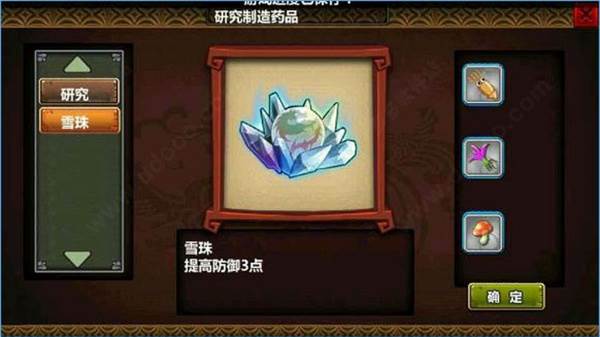 三国大时代3南蛮入侵游戏截图17