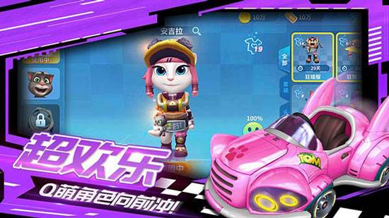 汤姆猫飞车1