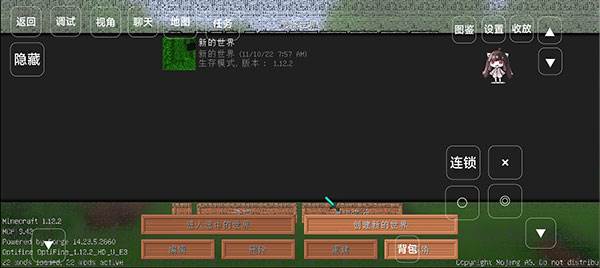 我的世界宝可梦剑盾手机版游戏截图4