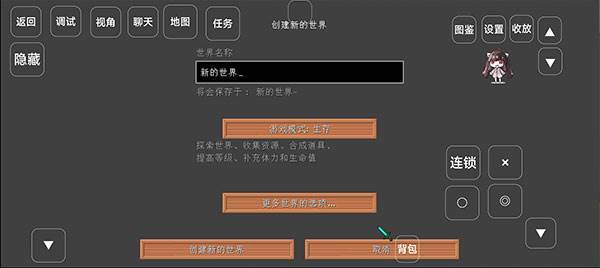 我的世界宝可梦剑盾手机版游戏截图5