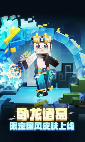 我的世界夏日派对更新版本游戏截图1