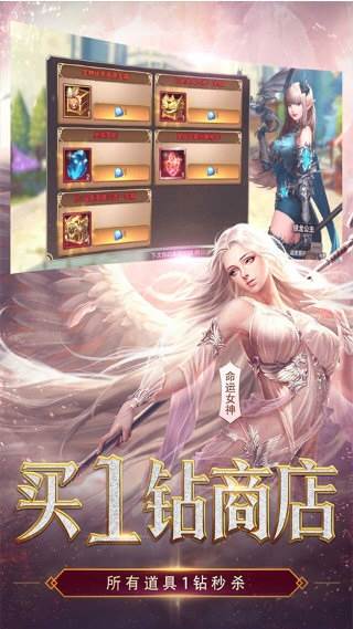 女神联盟2游戏3