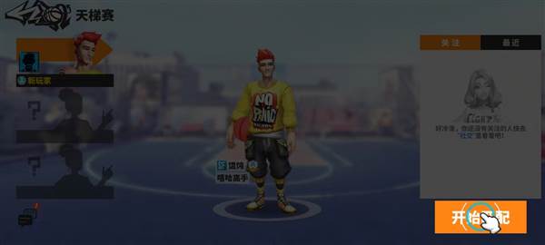 街球艺术6