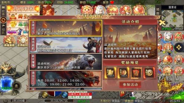 暗影防线8