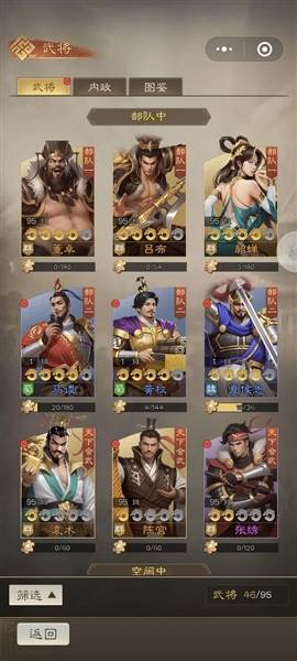 奇兵谋略1