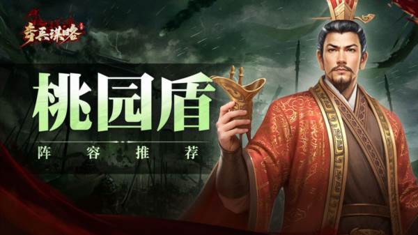 奇兵谋略4