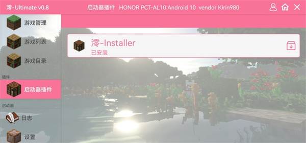 我的世界少年骇客整合包游戏截图6