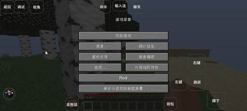 我的世界雾中人版本游戏截图10