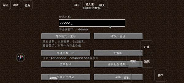 我的世界雾中人版本游戏截图2