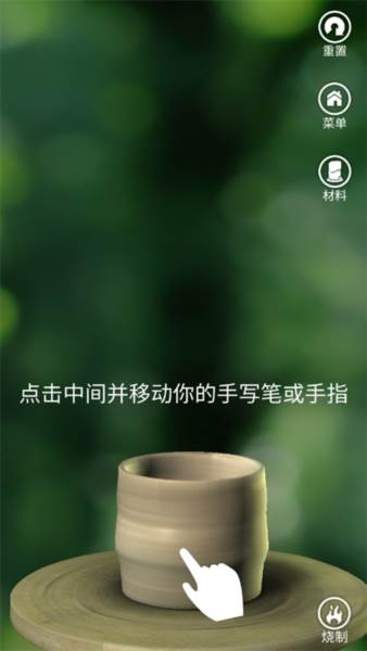 一起玩陶艺无限泥土无限钻石版2