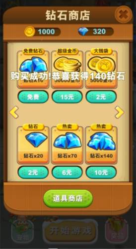 熊出没之熊大快跑无限金币无限钻石版游戏截图1