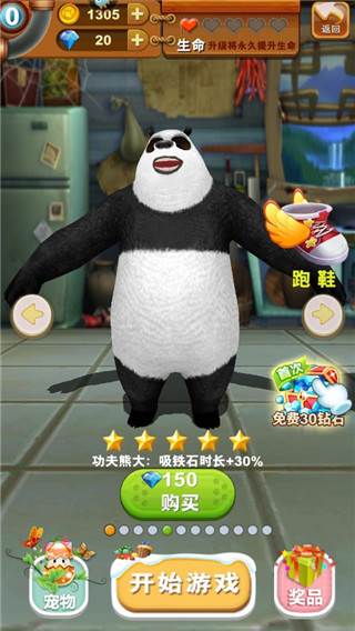 熊出没之熊大快跑无限金币无限钻石版游戏截图6