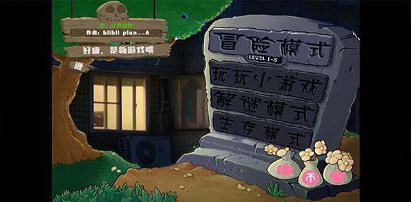 植物大战僵尸全明星鬼畜版5