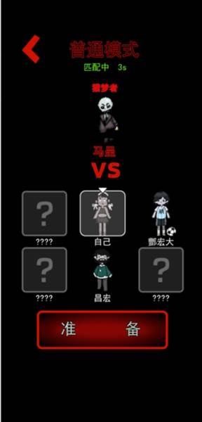 猛鬼宿舍3