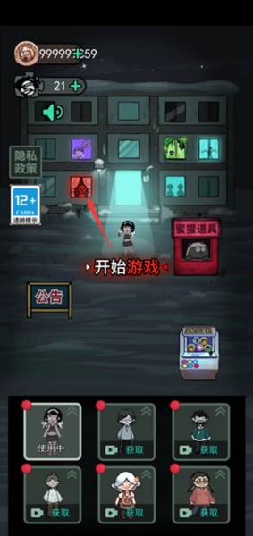 猛鬼宿舍4