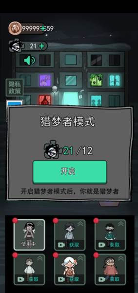 猛鬼宿舍5