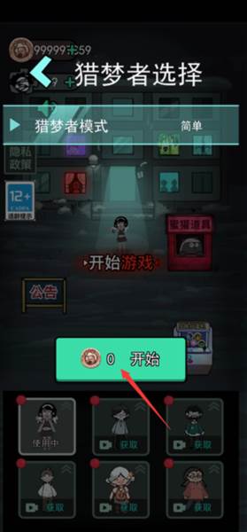 猛鬼宿舍6