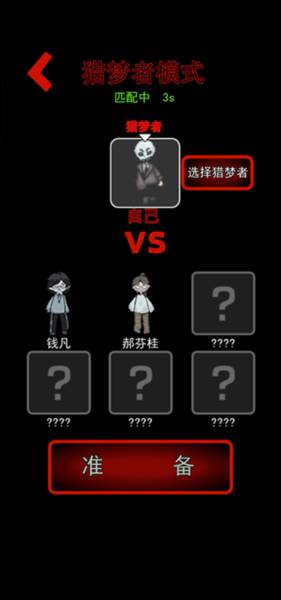 猛鬼宿舍7