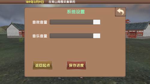 三国大时代5飞龙在天上5