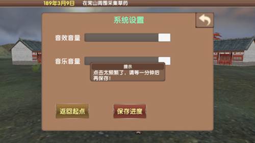 三国大时代5飞龙在天上6