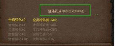 列王的纷争西部大陆游戏截图5