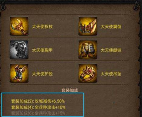 列王的纷争西部大陆游戏截图6