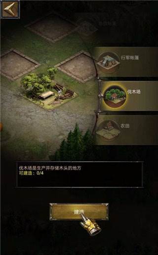 列王的纷争西部大陆游戏截图10