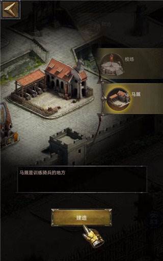 列王的纷争西部大陆游戏截图11